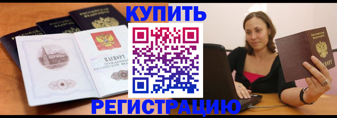 прописка для военкомата в Казани