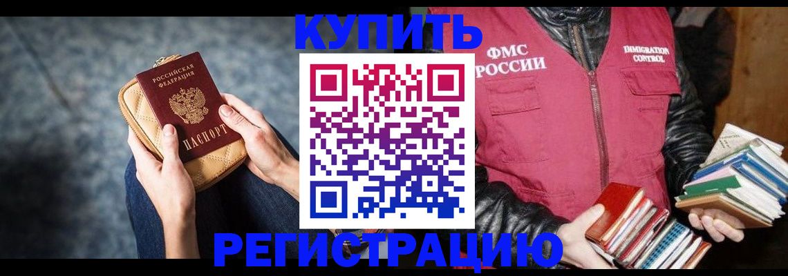 прописка гарантия в Казани