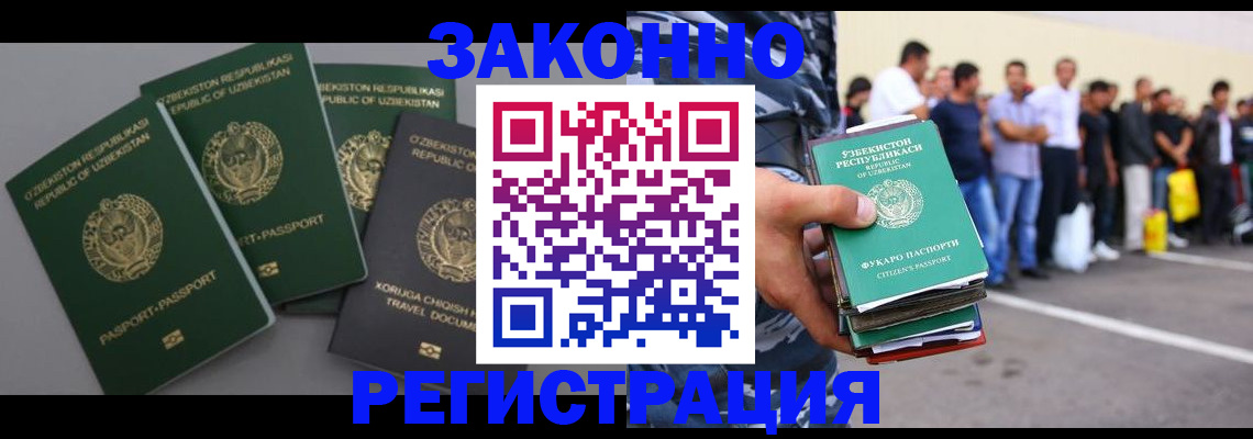 временная регистрация законно в Казани