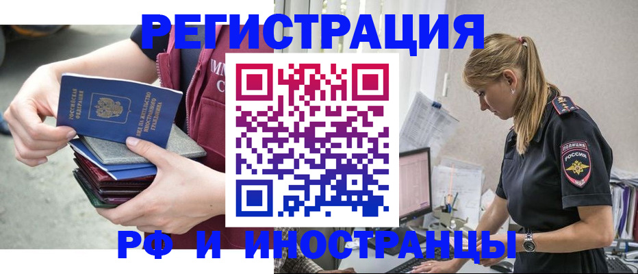 временная прописка в Казани