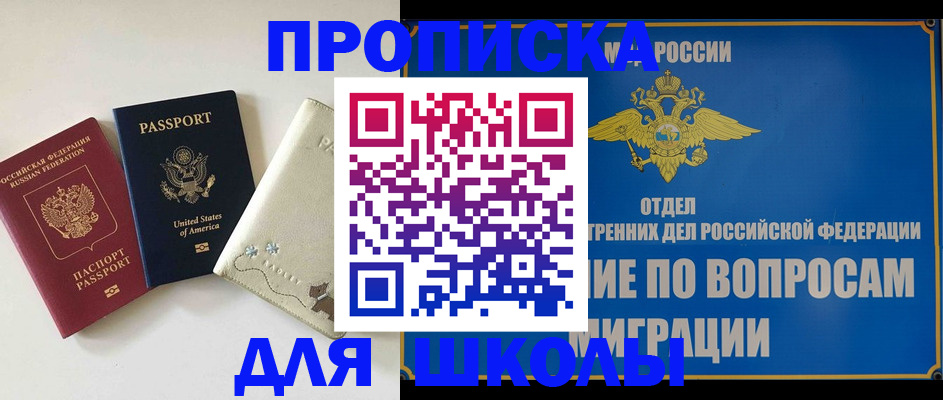 прописка штамп в Казани