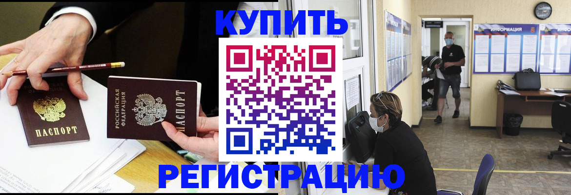 временная регистрация для школы в Казани